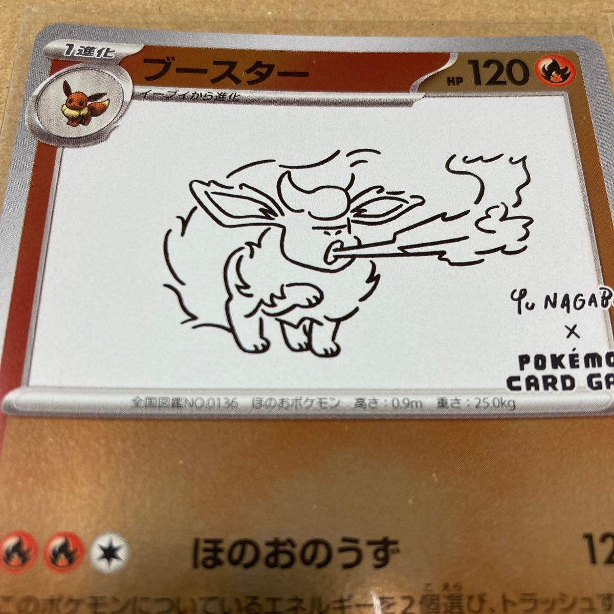 ポケモンカード 長場雄 YU NAGABA プロモ グレイシア ポケモンカード 長場雄 YU NAGABA プロモ グレイシア
