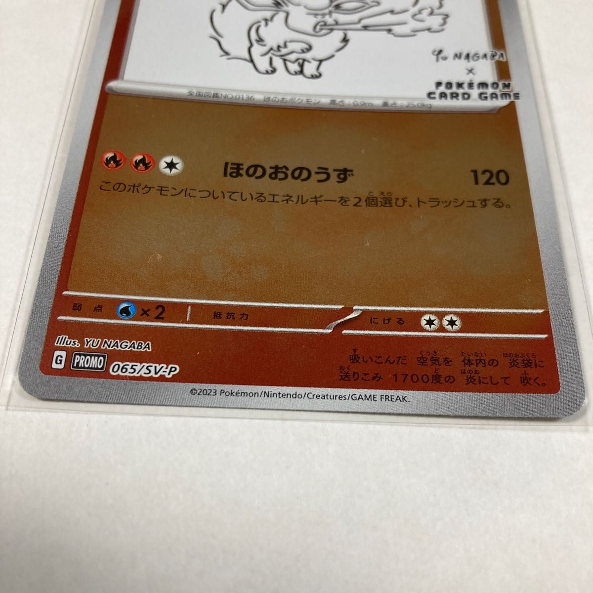 ポケモンカード 長場雄 YU NAGABA プロモ グレイシア ポケモンカード 長場雄 YU NAGABA プロモ グレイシア