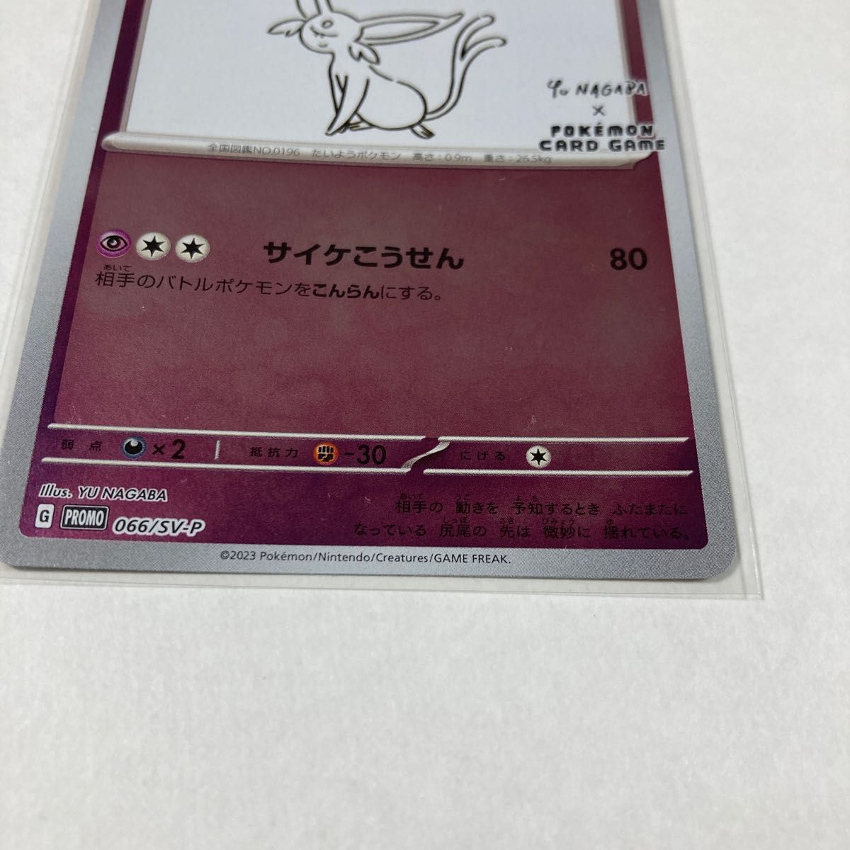 ポケモンカード 長場雄 YU NAGABA プロモ グレイシア ポケモンカード 長場雄 YU NAGABA プロモ グレイシア