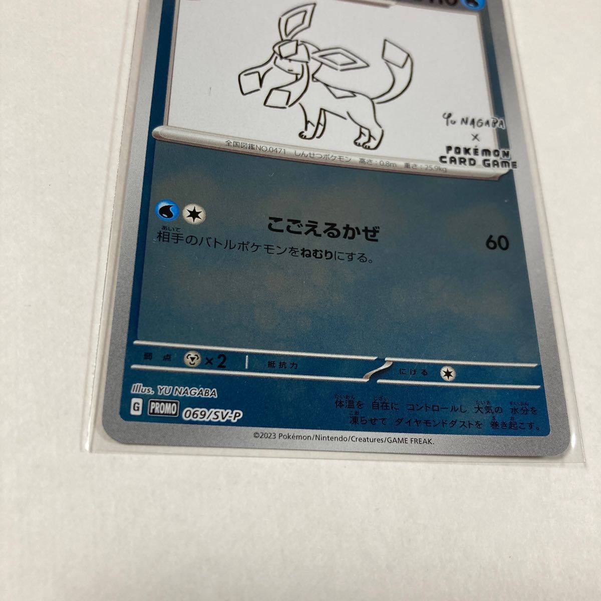ポケモンカード 長場雄 YU NAGABA プロモ グレイシア ポケモンカード 長場雄 YU NAGABA プロモ グレイシア