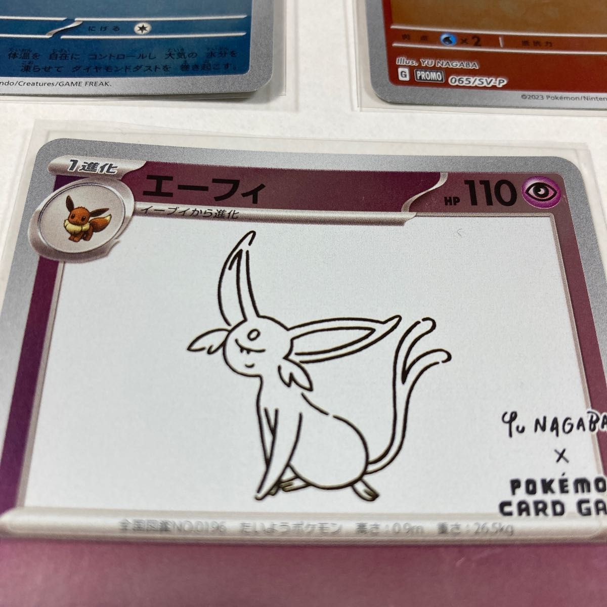 ポケモンカード 長場雄 YU NAGABA プロモ グレイシア ポケモンカード 長場雄 YU NAGABA プロモ グレイシア