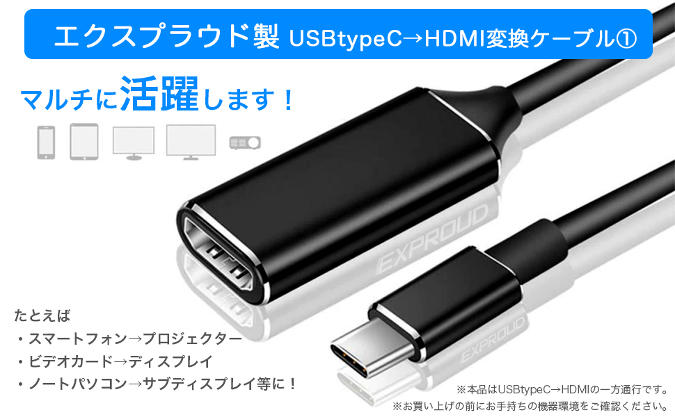 送料無料 TypeC→HDMI 変換アダプター 20cm 4K 30Hz ブラック Type-c to HDMI EXPROUD B09D76DBHH_画像3