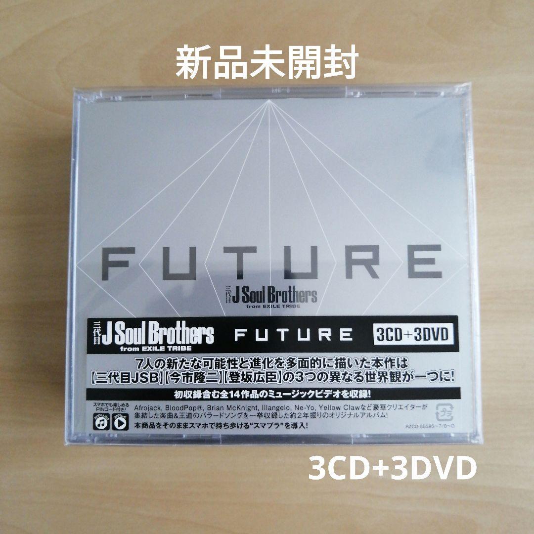 新品未開封 FUTURE(CD3枚組+DVD3枚組) 三代目 J Soul Brothers 新品未開封 FUTURE(CD3枚組+DVD3枚組) 三代目 J Soul Brothers