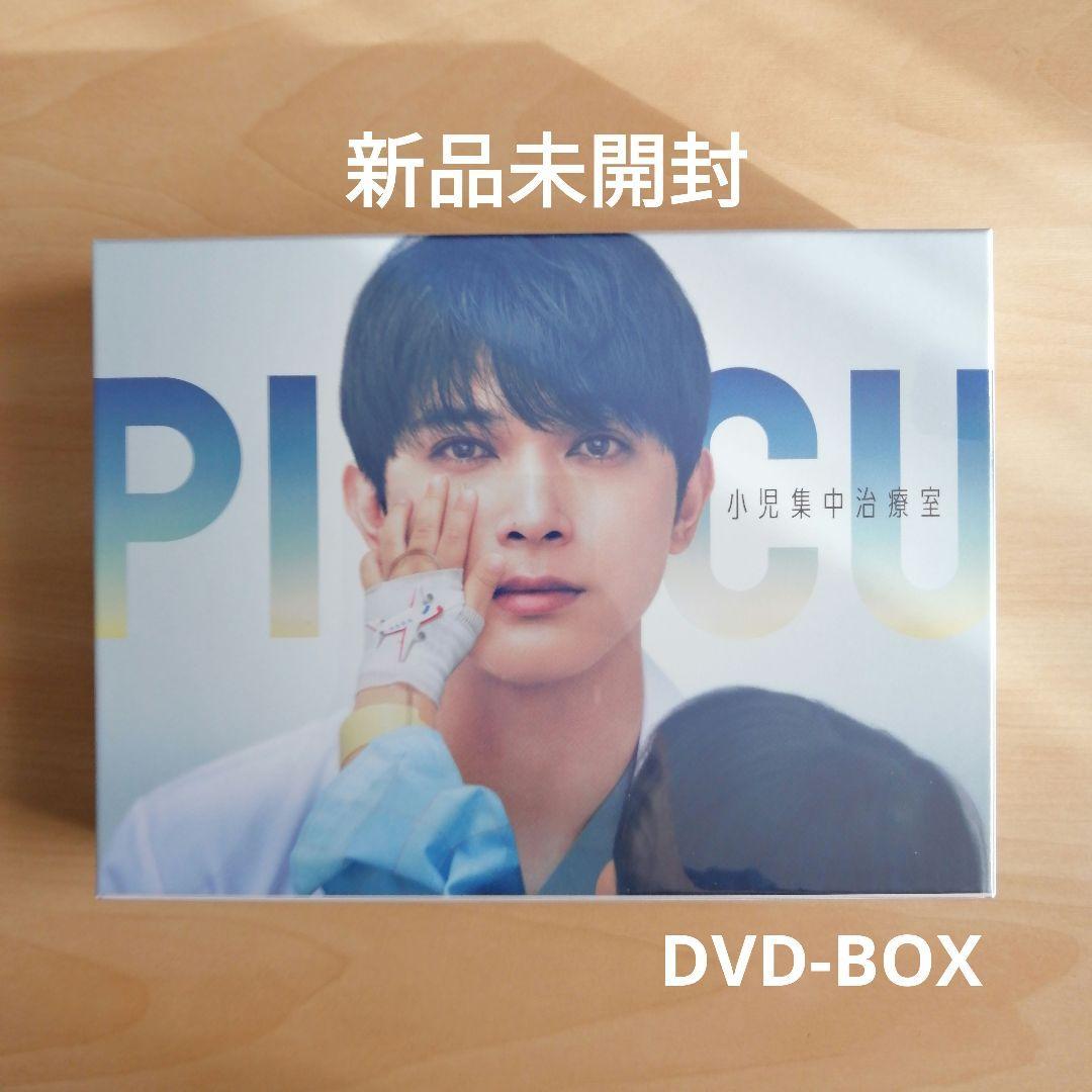 新品未開封★ＰＩＣＵ 小児集中治療室　DVD-BOX　吉沢 亮　PICU 【送料無料】