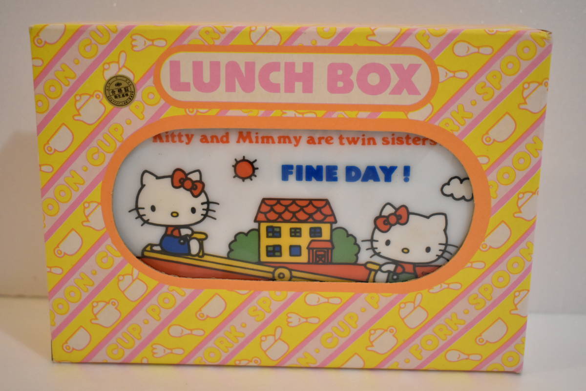 未使用 サンリオ ハローキティ ランチボックス 弁当箱 A/食器/当時物/レトロ/旧ロゴ/1976/SANRIO_画像1