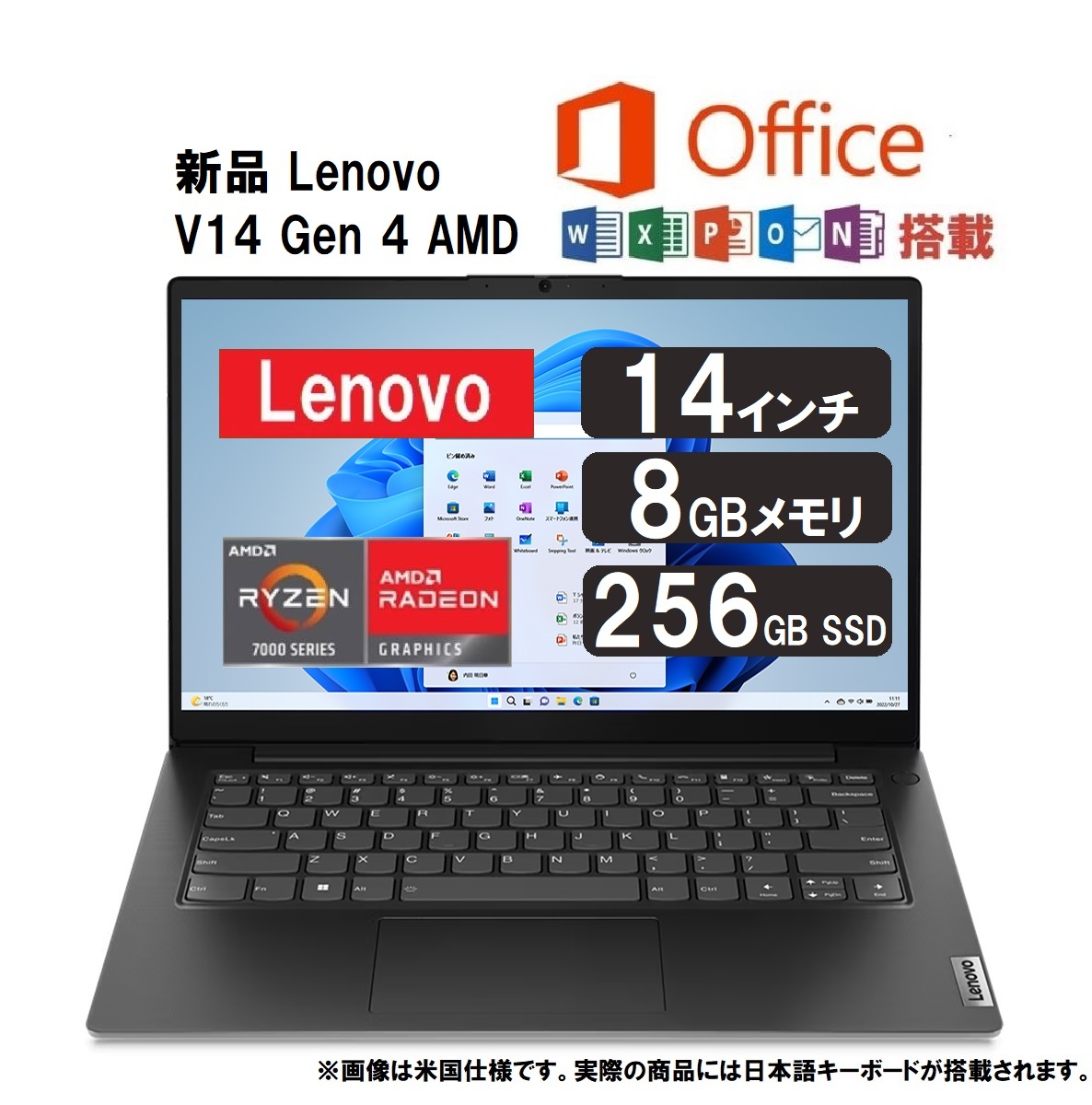 新品Office2021付Lenovo V14 Gen 4 AMD 14型IPS / Ryzen 3 7320U / 8GB