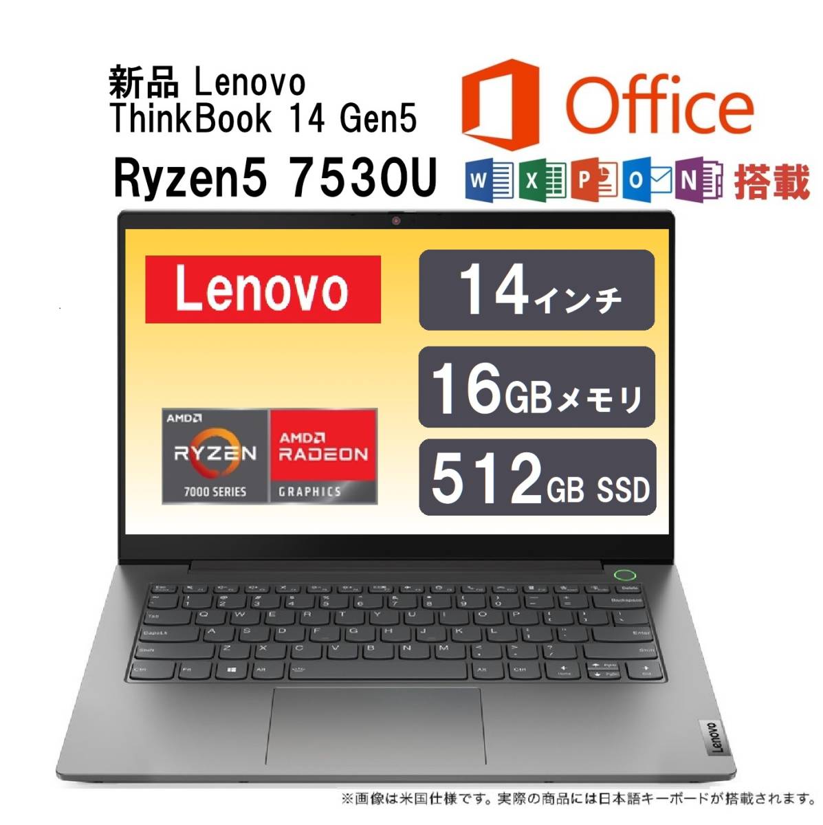 新品 Office2021付 Lenovo ThinkBook 14 Gen5 14型 / Ryzen5 7530U