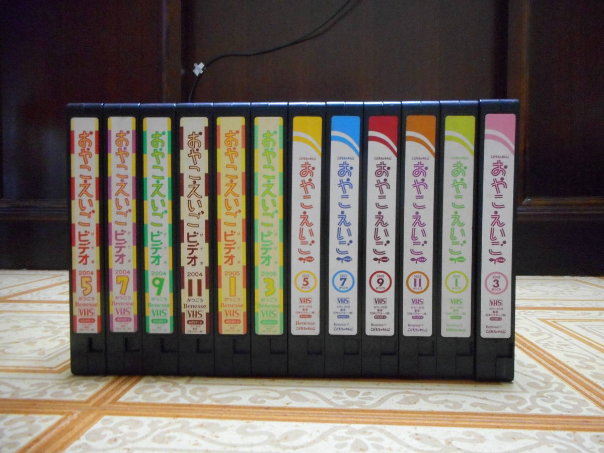 VHS.. mochi .......... video total 1 2 ps Shimajiro reproduction has confirmed / video learning English .