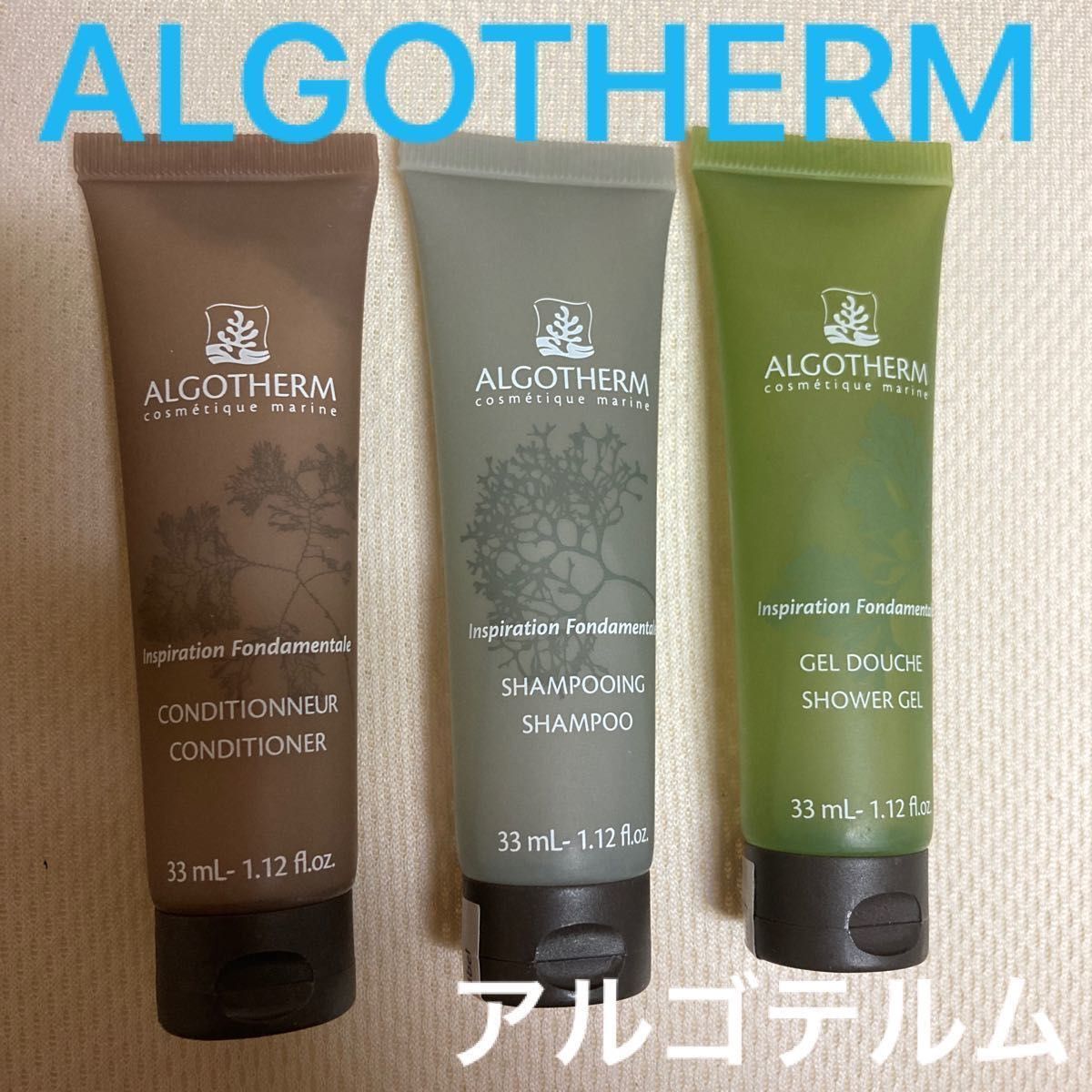 アルゴテルム500円 FIEL NATURALLEZA 300円 2つで600円シャンプー リンス ボディーソープ