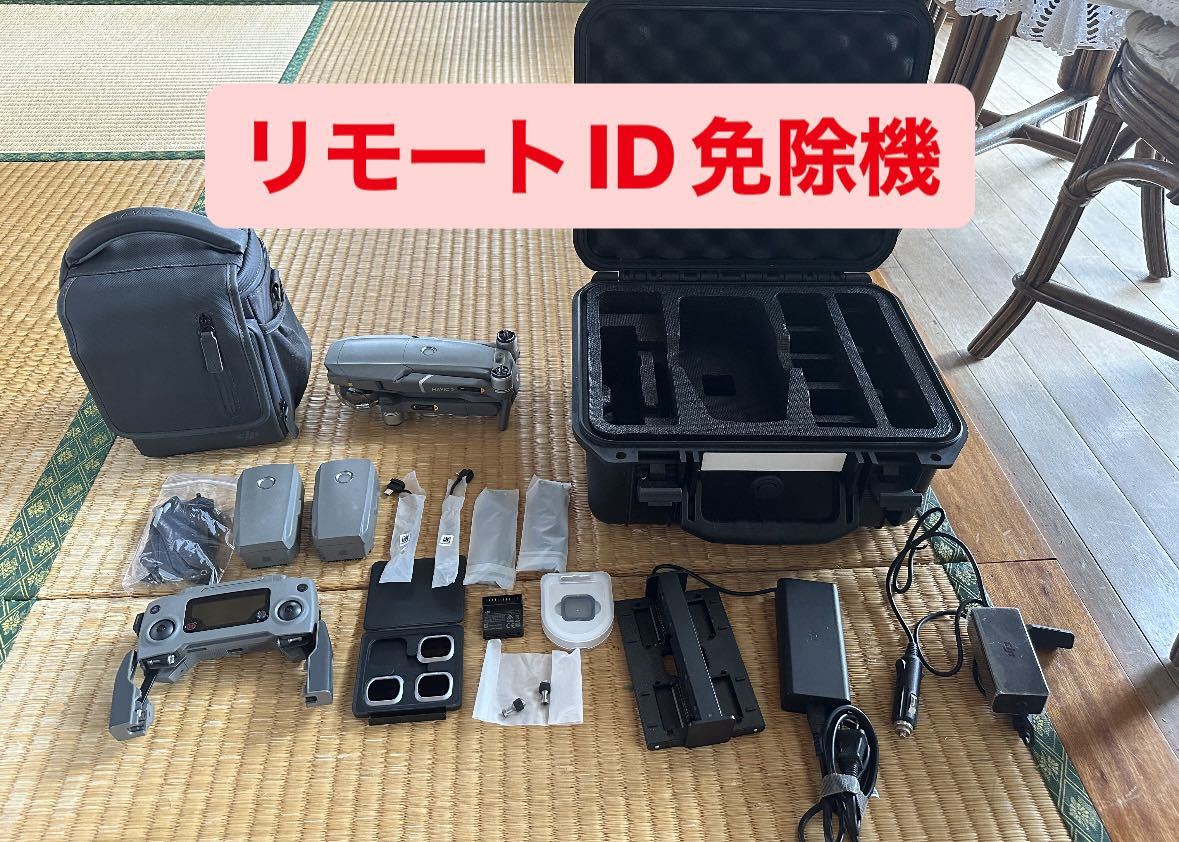 DJI Mavic2 Pro FLY COMBO ドローン (リモートID免除機