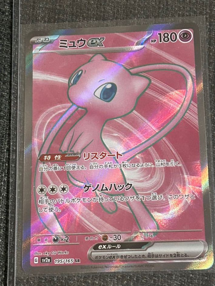 即決 ポケモンカード 151 SR ミュウ ex ポケカ ポケモンカードゲーム