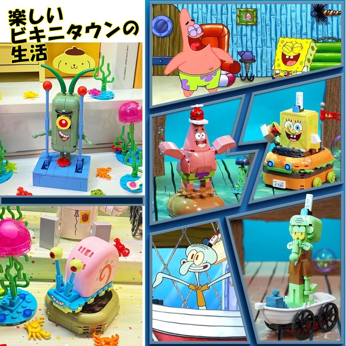 SEMBO正規品-レゴ互換-スポンジボブ-テックニック-フィギュア-アニメ