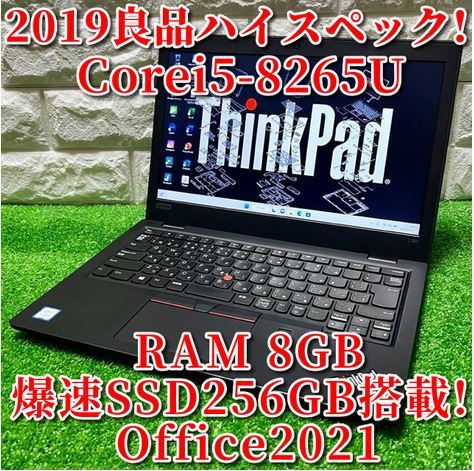 SALE／37%OFF】 良品！2019ハイスペック！【Lenovo ThinkPad L390