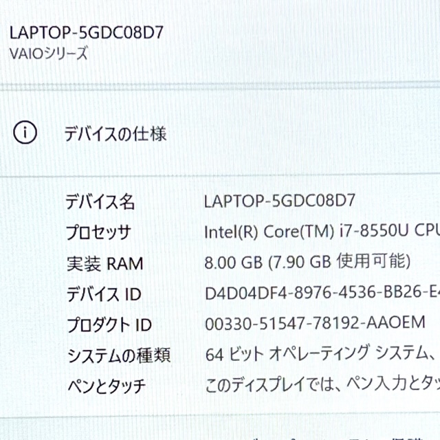 良品!薄型軽量!最上級ハイスペック!【 VAIO Pro PG 】 Corei7-8550U