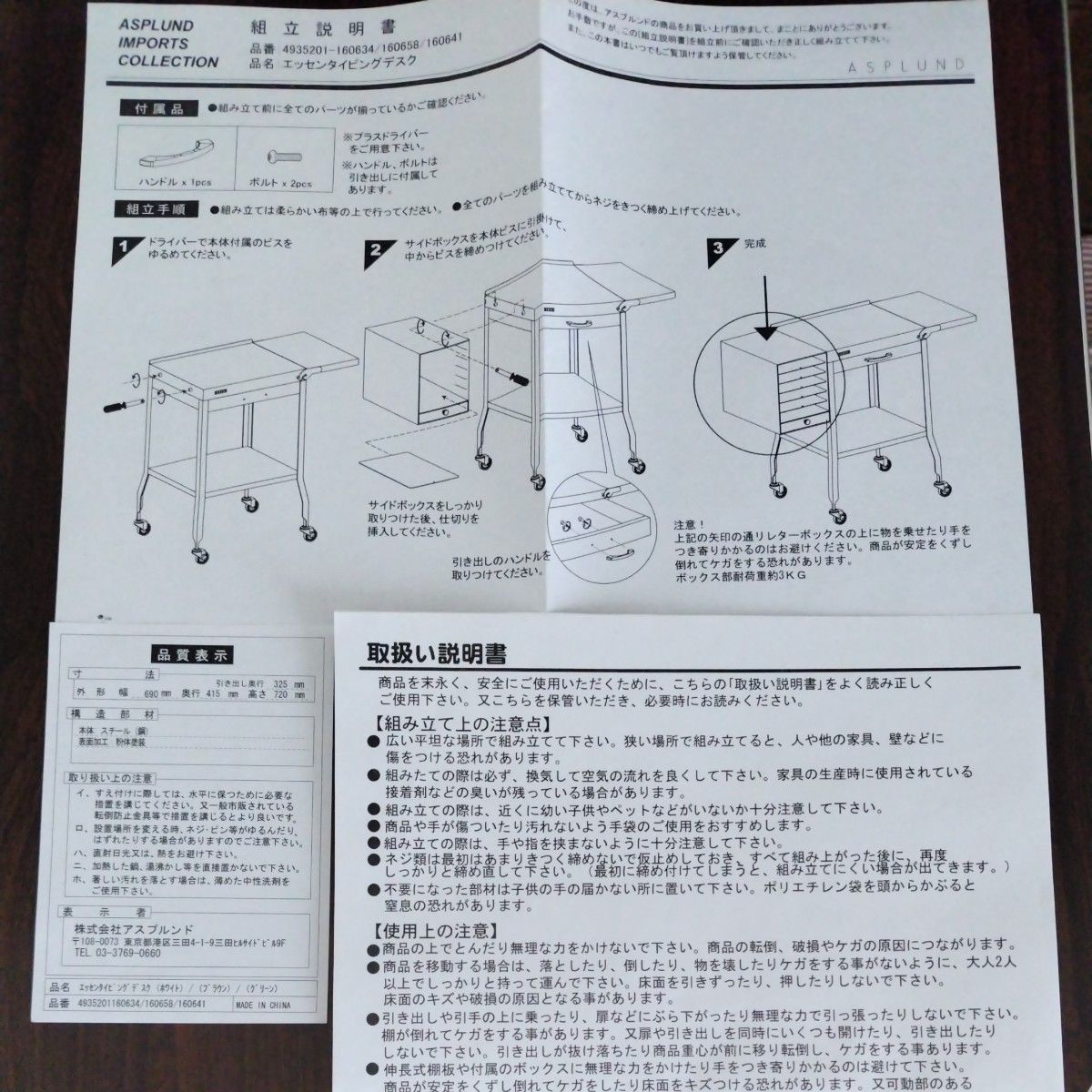 ※追記あり アスプルンド ESSEN タイピングデスクホワイト タイムレスコンフォート