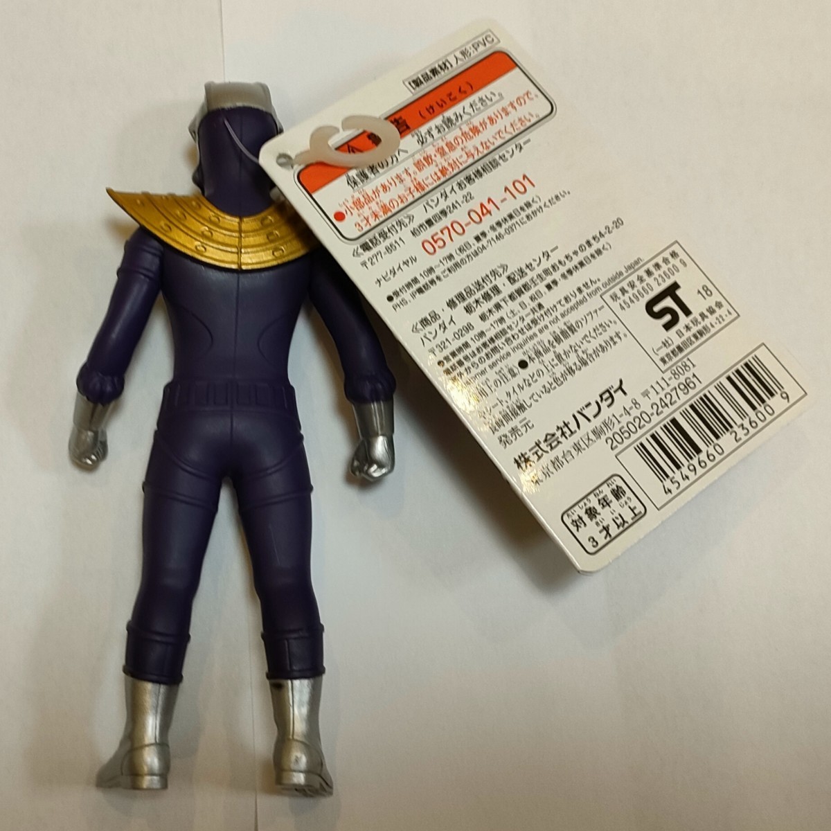 即決価格 ウルトラヒーローシリーズ ウルトラマンキング タグ 即決価格 ウルトラヒーローシリーズ ウルトラマンキング タグ