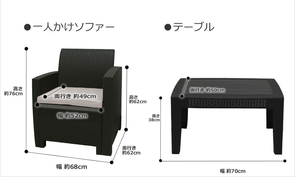 【人気商品】 高級 テラス ソファ ラタン調 ガーデンソファー 8点セット カラー：ダークブラウン_画像7