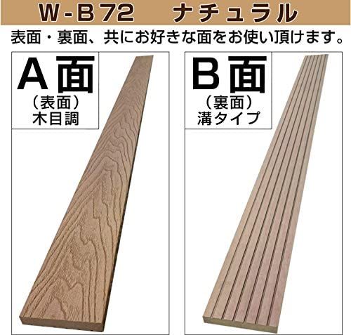 [ popular commodity ] wood deck human work tree human work wood resin part material wood grain fence material louver material W-B72 72×11×2000mm ( natural *12 pcs set )