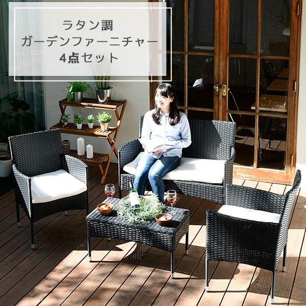 【人気商品】 ガーデン テーブル セット ラタン 4点セット NCS-4(DBR)_画像1