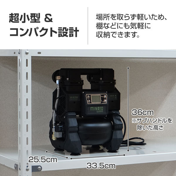 【売れ筋】ミナト エアーコンプレッサー デジタル制御 CP-51DX (100V／小型／オイルレス／アルミ製タンク) _画像9