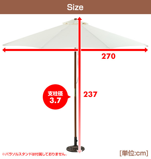 [ on sale ] garden parasol wooden parasol ( diameter 270cm) all 3 color NMP-27 dark brown 