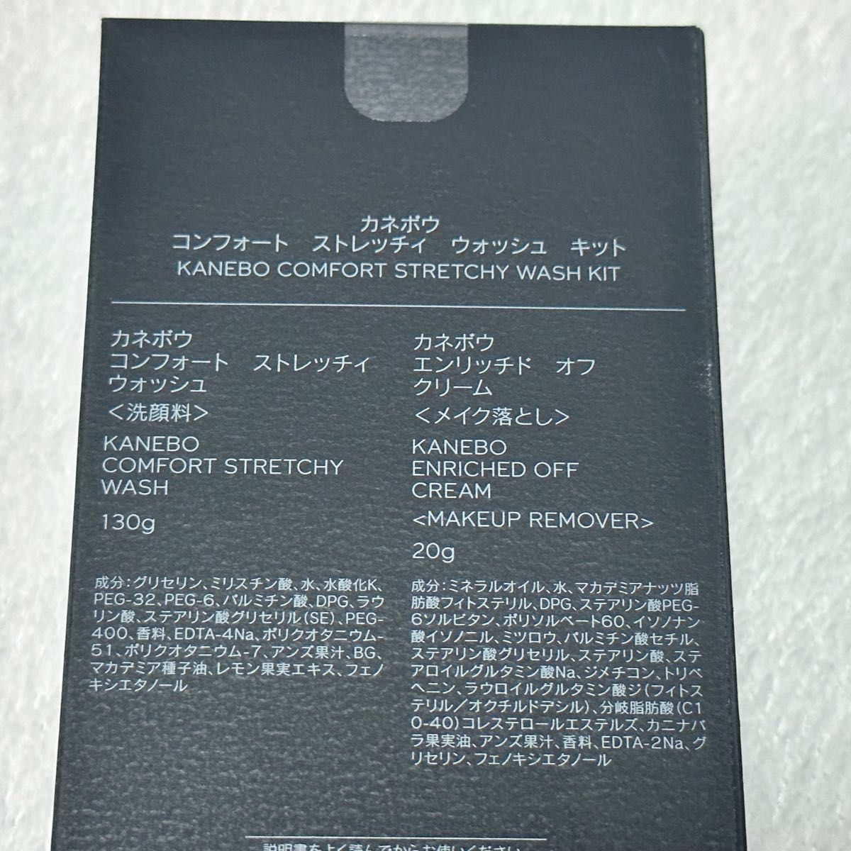 カネボウ KANEBO コンフォート ストレッチィ ウォッシュ キットエンリッチド オフ クリーム 洗顔 クレンジング