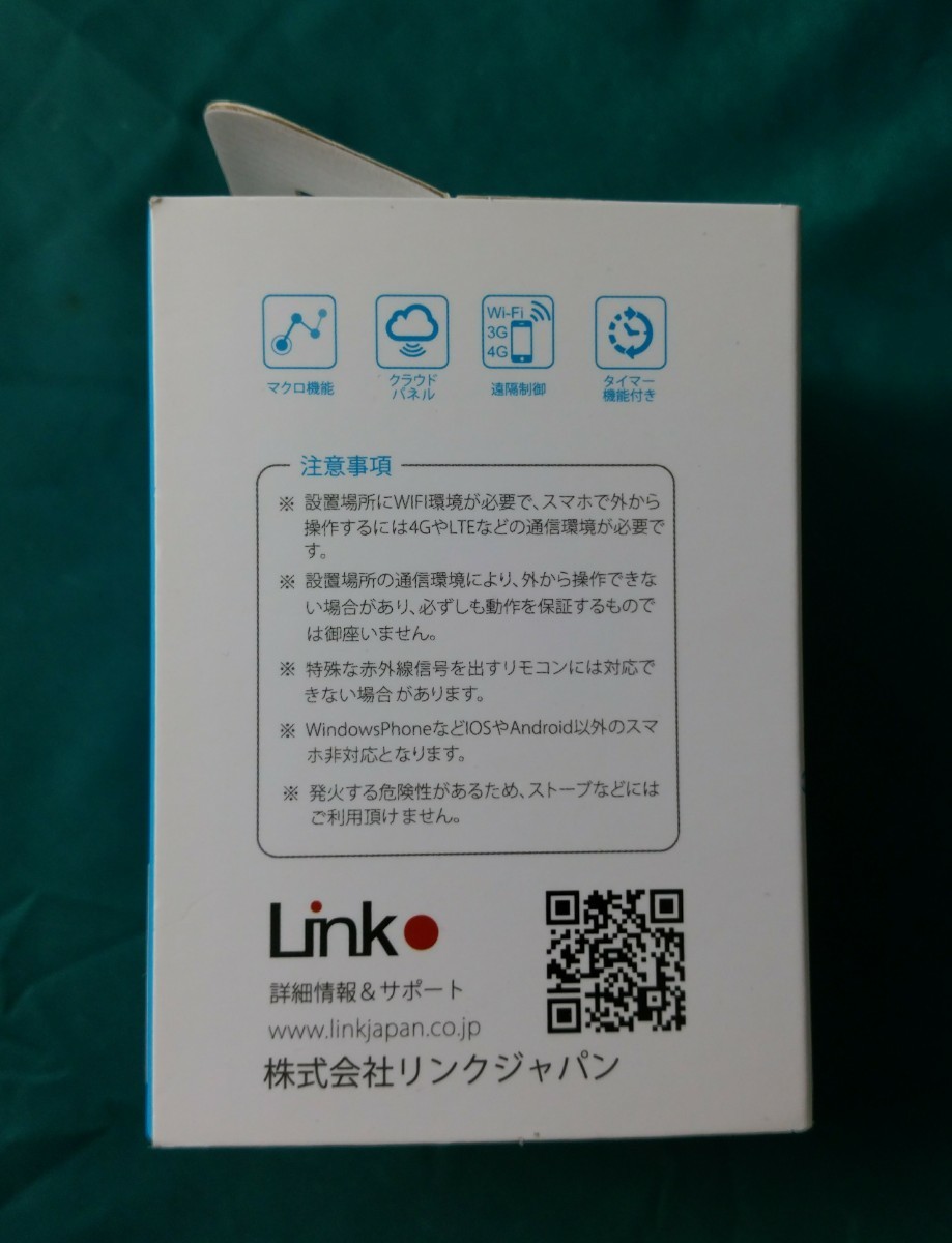  LinkJapan（リンクジャパン） スマートリモコン　 eRemote mini（イーリモートミニ ）家電コントローラー　学習リモコン_画像3