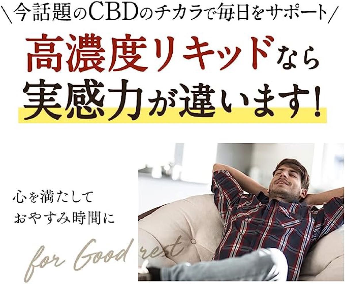 CannaTech CBD リキッド 87% 870mg 1g スターターセット 高濃度 特許製法 CBN CBG テルペン配合