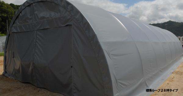 SHELLDOME standard roof 28 tsubo type gray [ shell dome tent warehouse storage room pipe garage garage large simple ]