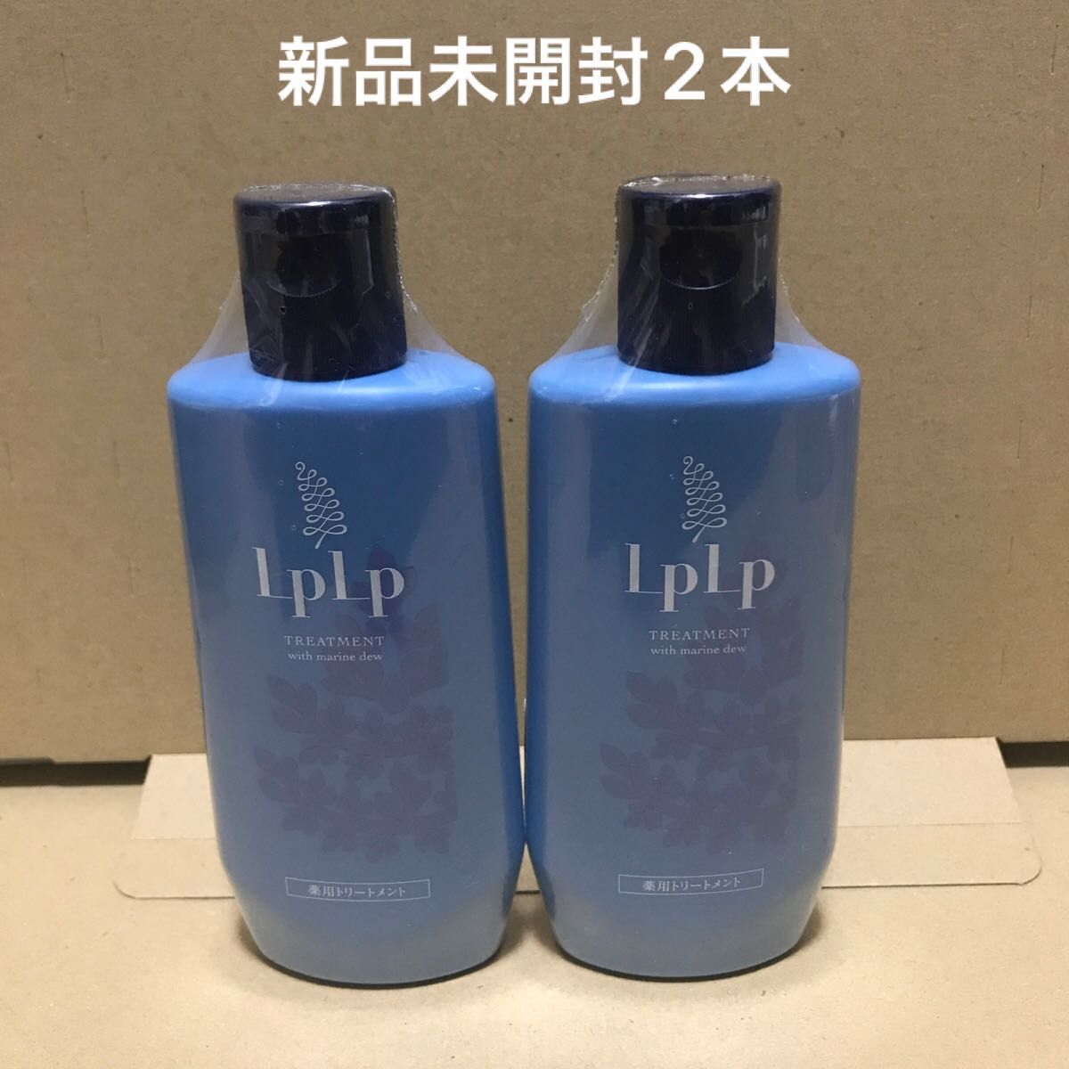 ルプルプ lplp 薬用トリートメントIM 180ml 新品未開封2本｜PayPayフリマ