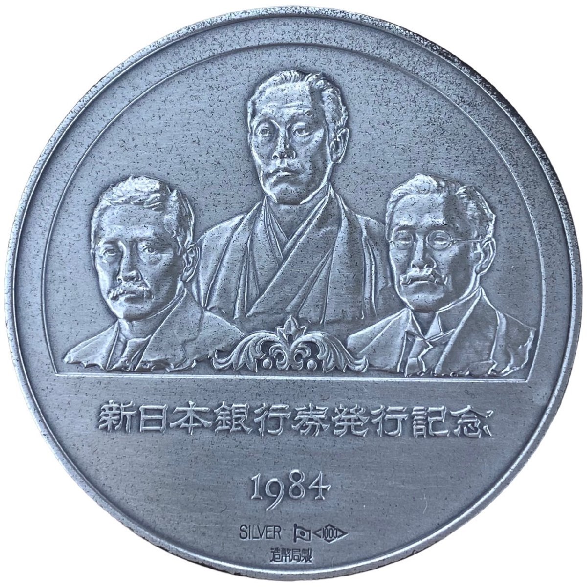 ◇◇◇ まとめ売り 記念メダル 天皇陛下御在位年 奉祝記念 貨幣発行
