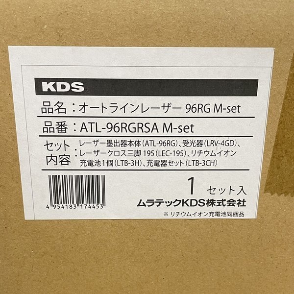 即決！KDS グリーンレーザー ATL-96RGRSA Mset オールインワン特別セット フルライン 新品 税込_画像8