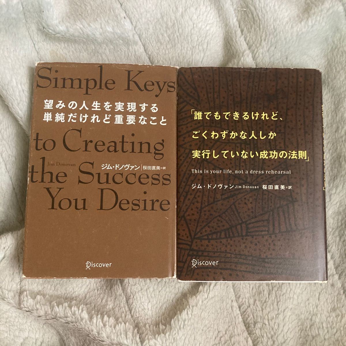 誰でもできるけれど、ごくわずかな人しか実行していない成功の法則　望みの人生を実現する単純だけれど重要なこと