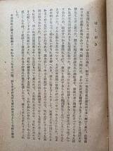 古書！珍書『中国と西洋文化』矢澤利彦・中華人民共和国成立直前の1947年著　明末清初・康熙帝国・雍正朝・西洋音楽の中国来傳・中国と西洋