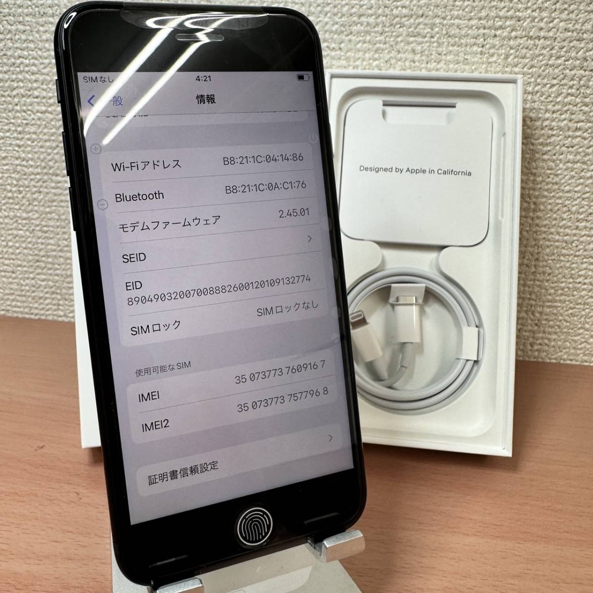 Apple(アップル) iPhone SE 第3世代 128GB MMYF3J/A [ミッドナイト黒