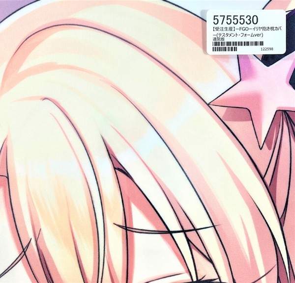 ルネッパンツ maett FGO イリヤ テスタメント・フォーム 通常版 抱き枕カバー / しろもうふ製 桜餅 Fate フェイト 【未開封/匿名配送】