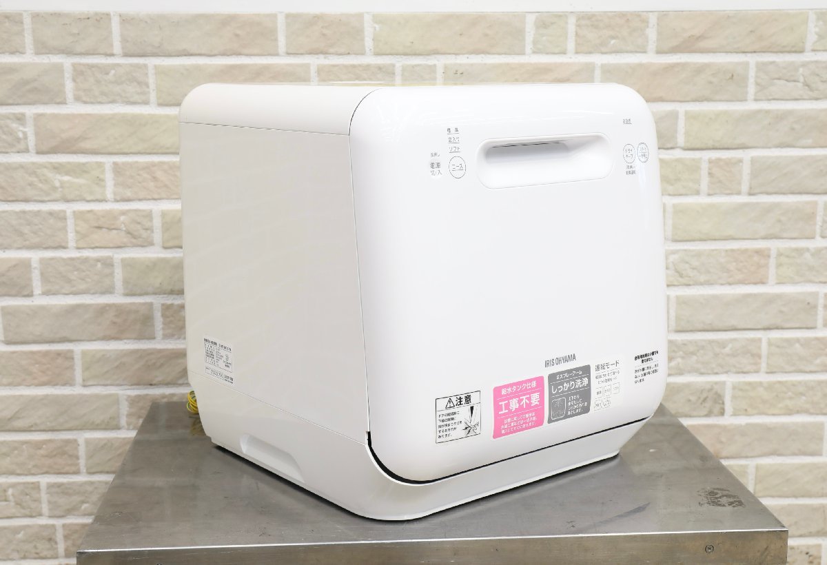 割引価格 【G0665】★アイリスオーヤマ★食器洗い乾燥機★タンク式★食洗機★ISHT-5000-W★卓上型★2021年製★ 食器洗い乾燥機 割引価格 【G0665】★アイリスオーヤマ★食器洗い乾燥機★タンク式★食洗機★ISHT-5000-W★卓上型★2021年製★ 食器洗い乾燥機