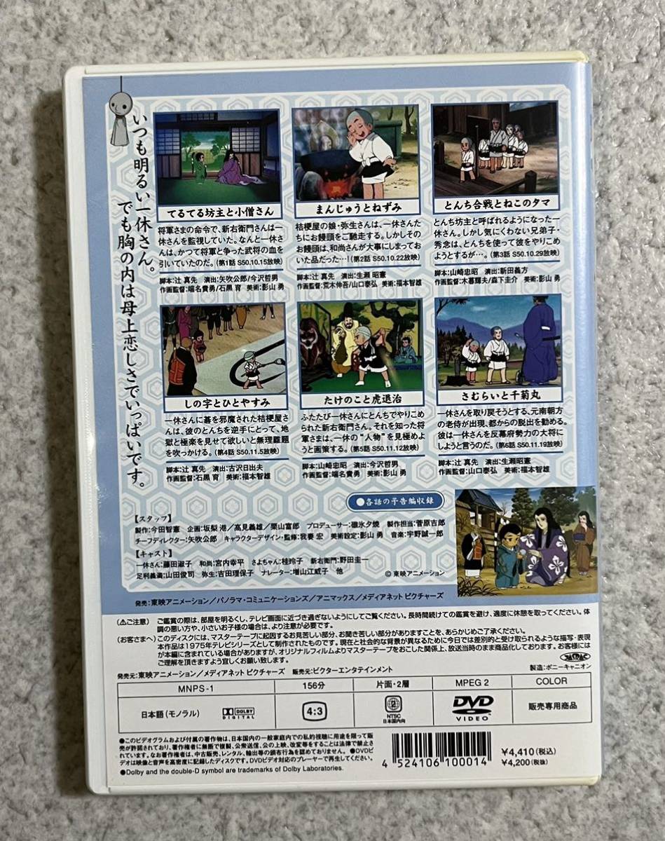 海外正規品・楽天市場店 一休さん DVD-BOX 母上さま 希少シリーズ ほぼ