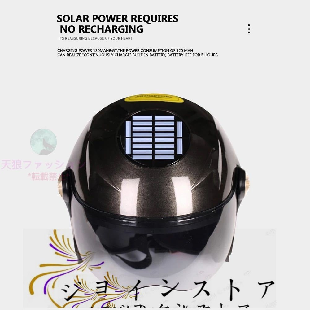 2021NEW 扇風機付き 太陽パネル BlueTooch ハーフヘルメット ジェットヘルメット バイクヘルメット 夜間反射効果 男女兼用 2色選択可能の画像3