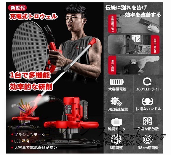 品質保証★ 電気サンダー セメント コンクリート研磨機 電動トロウェル コードレス ハンドヘルド 延長ロッド付き 6段変速 大直径38cm