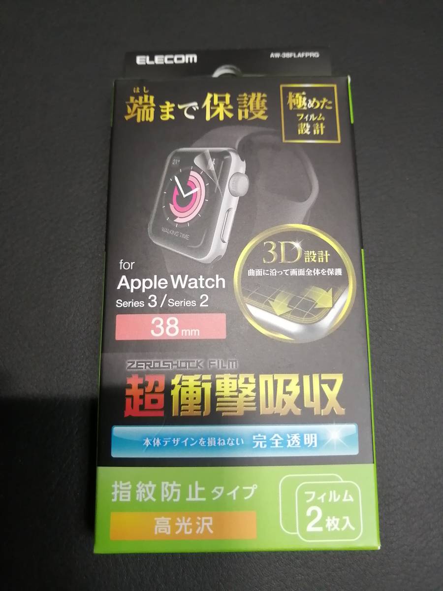 エレコム Apple Watch 38mm用 液晶保護フルカバーフイルム 衝撃吸収 指紋防止 高光沢 2枚入り AW-38FLAFPRG 4953103358508
