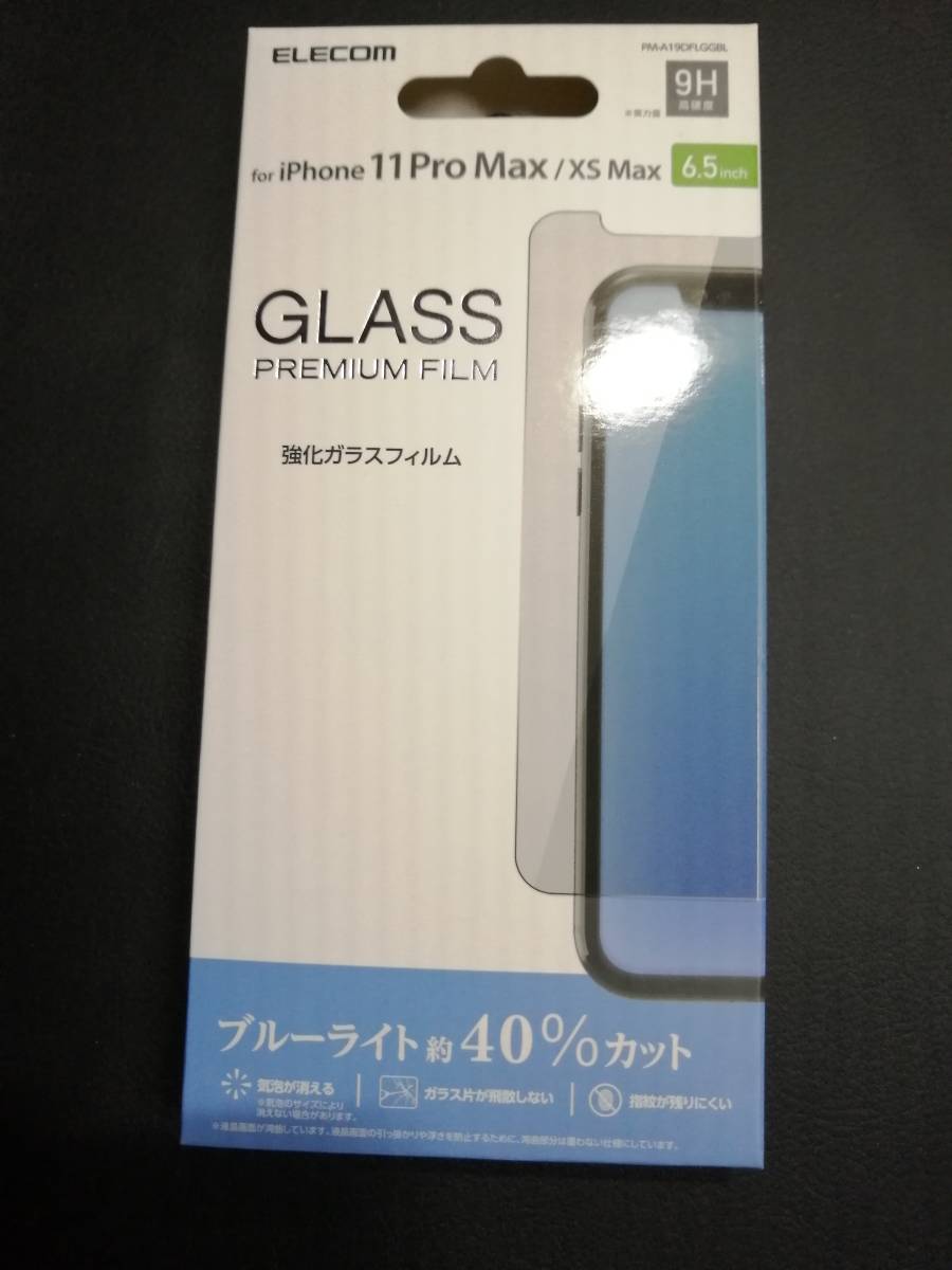 エレコム iPhone11 Pro Max / XS Max ガラス フィルム 0.33mm ブルーライトカット PM-A19DFLGGBL 4549550139755_画像1