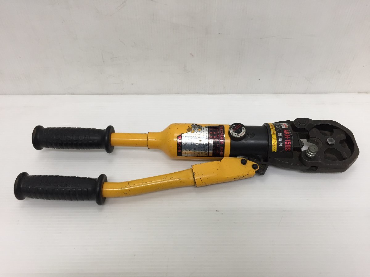 ○LOBSTER ロブスター エビ AKH-150S 手動 油圧式圧着工具 ○LOBSTER ロブスター エビ AKH-150S 手動 油圧式圧着工具