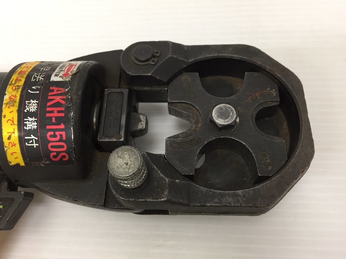 ○LOBSTER ロブスター エビ AKH-150S 手動 油圧式圧着工具 ○LOBSTER ロブスター エビ AKH-150S 手動 油圧式圧着工具