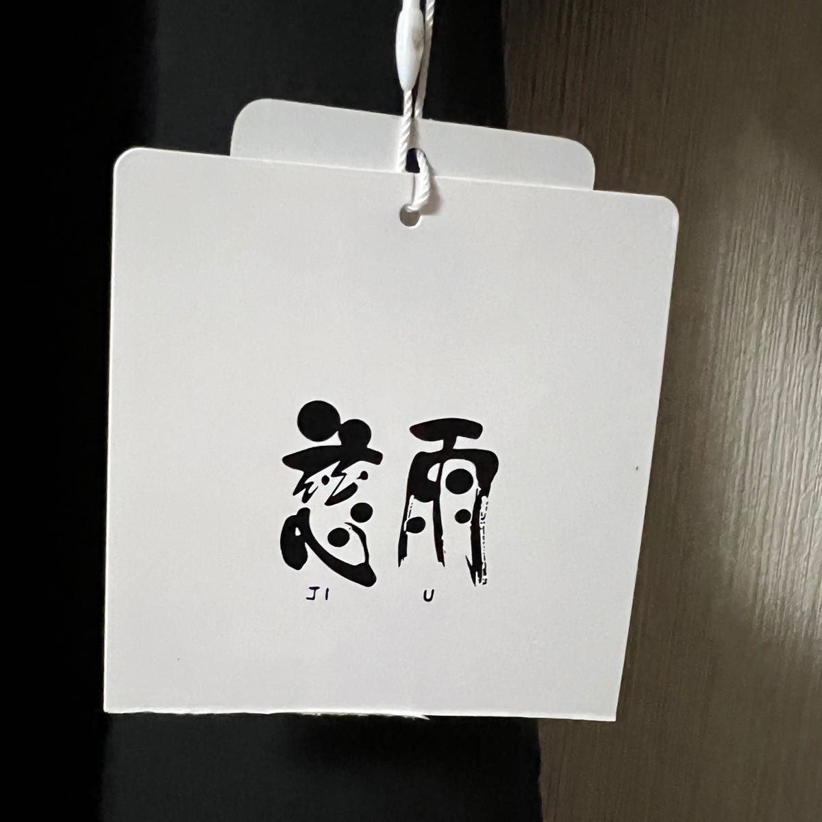 慈雨 #新作 #美品 #ワンピース #センソユニコ|Yahoo!フリマ(旧 慈雨 #新作 #美品 #ワンピース #センソユニコ|Yahoo!フリマ(旧