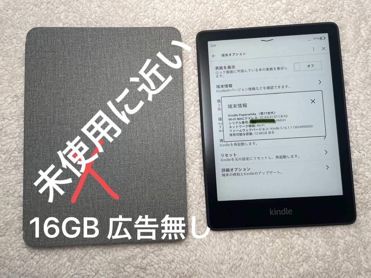 Kindle (16GB)11世代 6インチディスプレイ デニム 広告あり