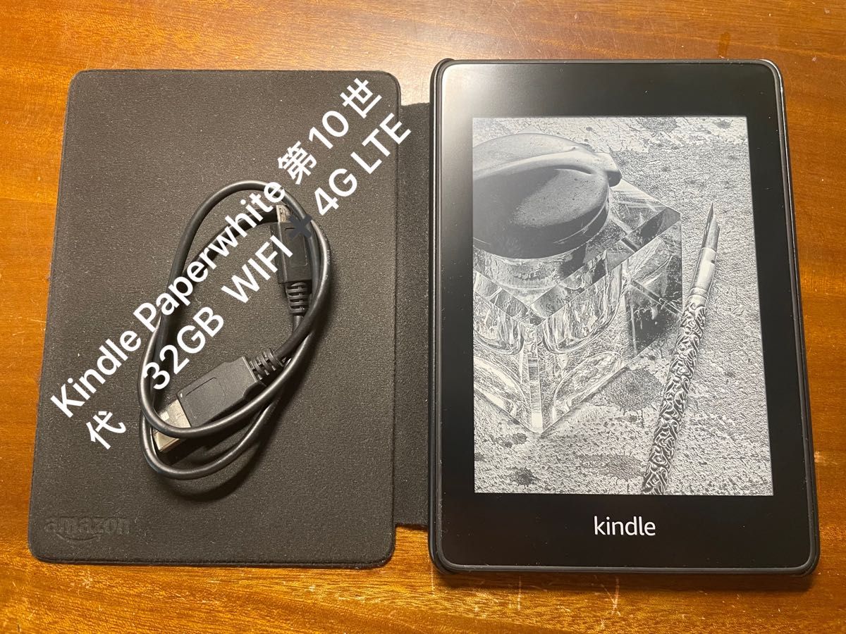 Kindle Paperwhite第10世代 32GB WIFI+4G LTE 広告無し カバー付