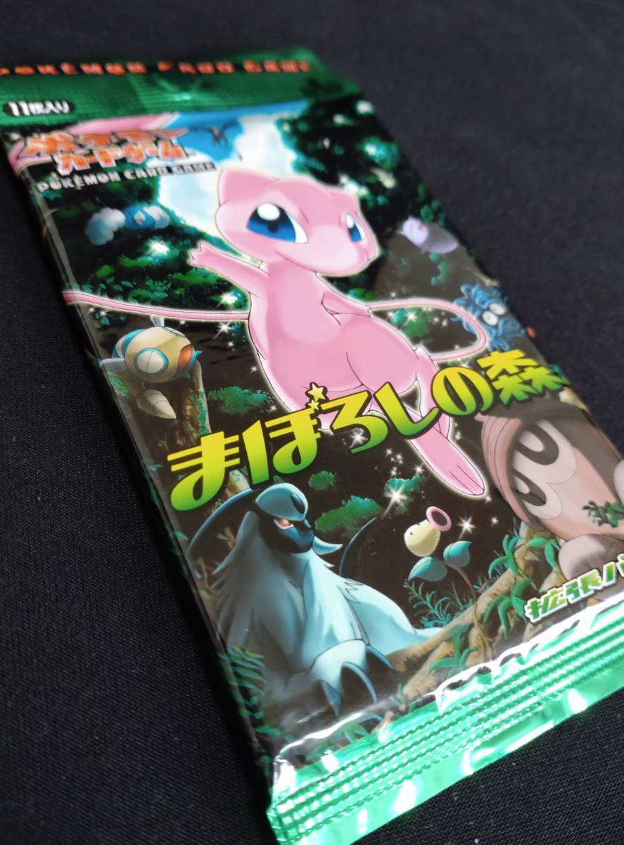 ポケモンカード　まぼろしの森　1st　1ed_画像4