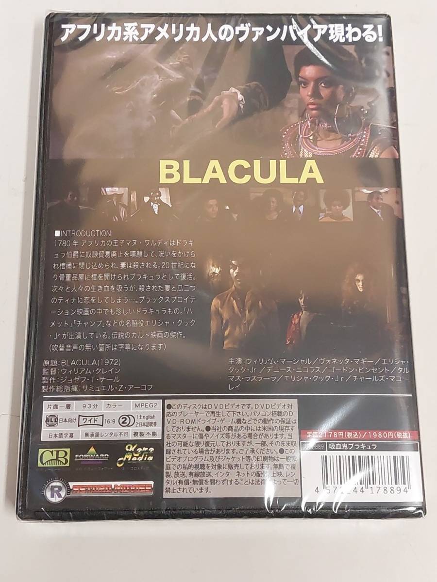 吸血鬼ブラキュラ 日本語吹替収録版★送料無料★[DVD]封印されたアフリカの王子がブラキュラとなって現代に復活！BLACULA(1972)の画像2