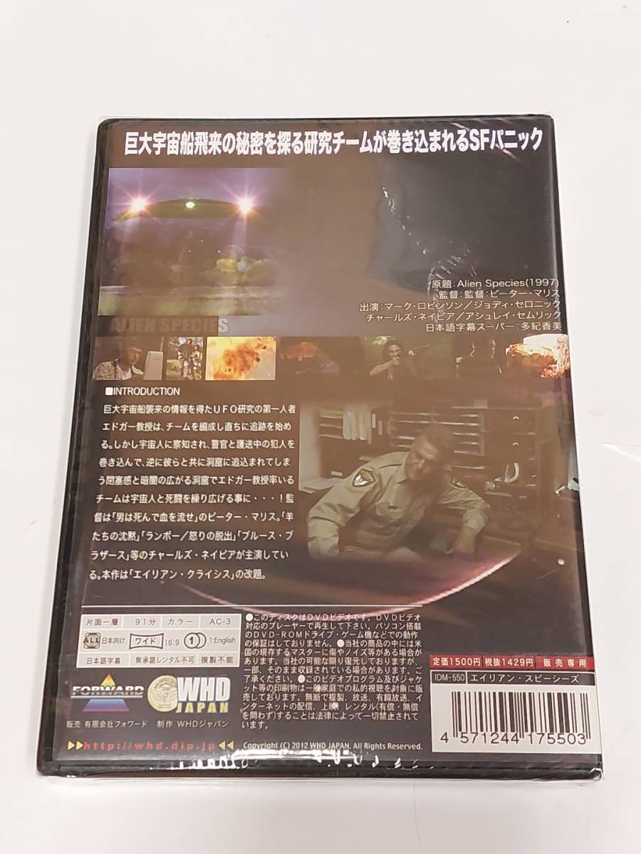 ★送料無料★エイリアン・スピーシーズ Alien Species (1997) /新品DVD ★送料無料★エイリアン・スピーシーズ Alien Species (1997) /新品DVD
